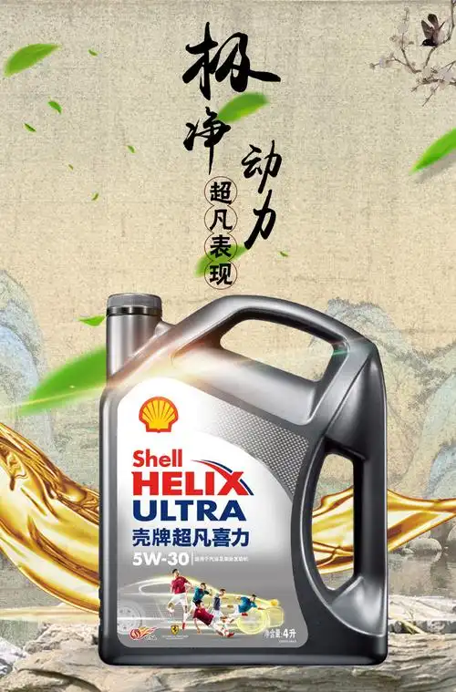 壳牌天然气全合成机油超凡喜力灰壳5w30正品汽车润滑油4l装