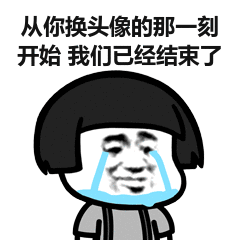 蘑菇头请开始你的表演表情包 - 蘑菇头请开始你的表演微信表情包