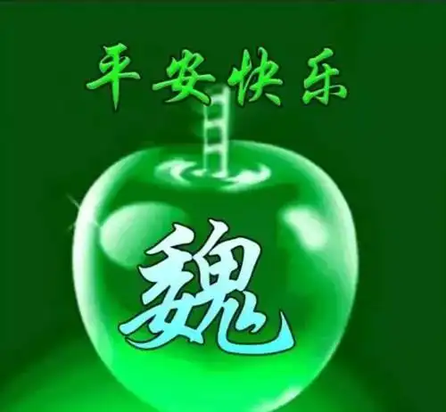 平安吉祥头像2019