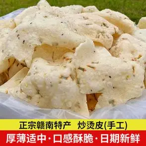 赣州特产江西赣南龙南土特产客家休闲零食小吃农家手工自制炒烫皮