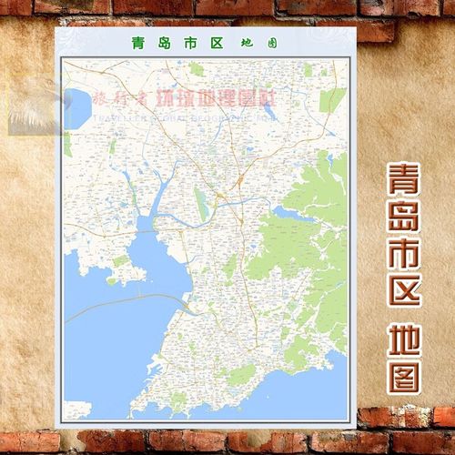 超大巨幅 青岛市区地图墙贴定做 城市城区海报2023新版装饰画芯 青岛