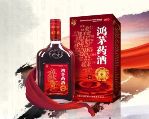 鸿茅药酒对筋骨疼痛有效吗?这些是你需要知道的知识