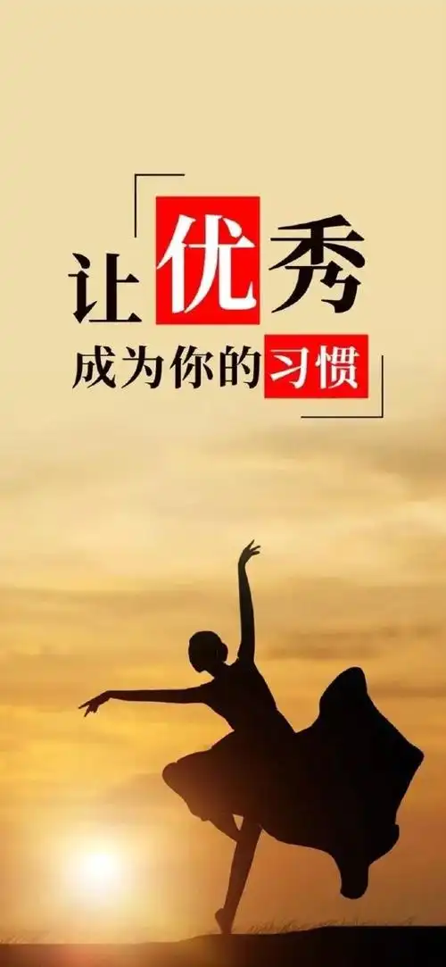 2021激励人生的正能量句子精选50句在学习工作或生活中,大家都接触过