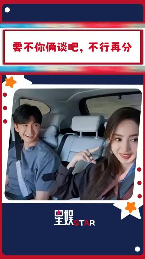 古力娜扎戳张云龙脸,男方识破后又配合,两人互动真的好甜