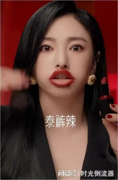 笑麻了,张雨绮用辣条代言化妆品,我笑晕在评论区