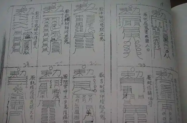 符咒是争论性最大的数术,它是否存在?