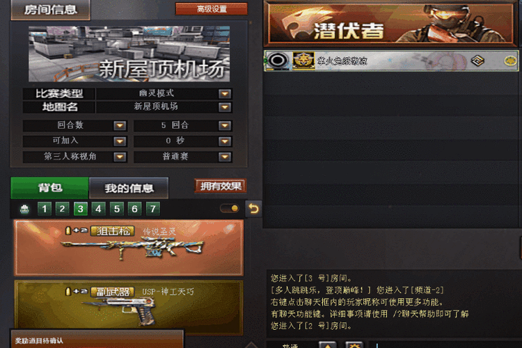 背包系统优化,记忆功能,快速切换,背包便捷时代来袭_穿越火线_17173.