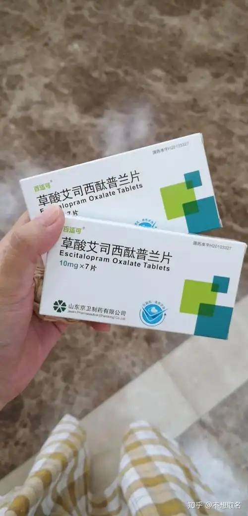 和西酞普兰一起对抗抑郁症的日子 - 知乎