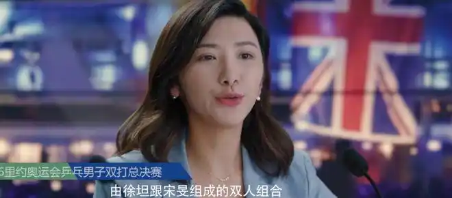 《荣耀乒乓》大结局,徐坦的感情线成谜,比于克南更孤独|雷蕾|乒乓球