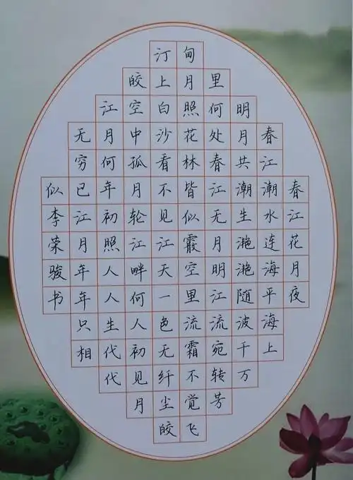 兴起笔走如疾风】青西新区胶南一中高二年级校园硬笔书法大赛作品展播