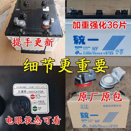 gs统一蓄电池n200 12v200ah船舶 发电机 渔船 照明 客车 货车电瓶