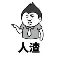 搞笑骂人表情包_微信头像图片大全