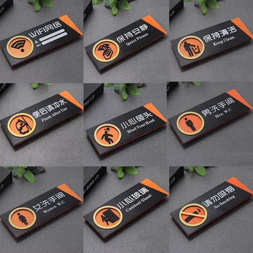 男女指示牌亚克力贴纸标识3d立体牌子标示标志标志牌