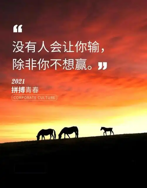 努力奋斗的短句子图片努力奋斗励志句子配图