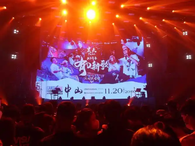 农夫20周年有d新歌巡回演唱会纪实