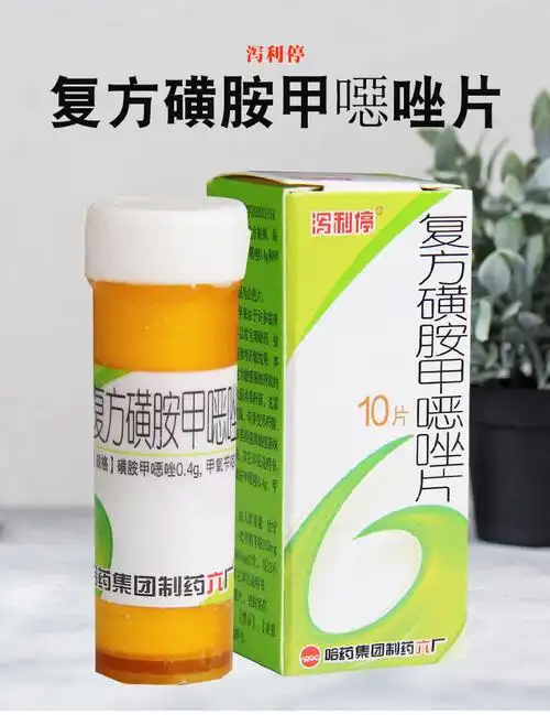 泻立停 复方磺胺甲恶唑片 0.