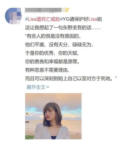 lisa遭遇极端黑粉死亡威胁,网友猜测是粉丝嫉妒,导致病态行为
