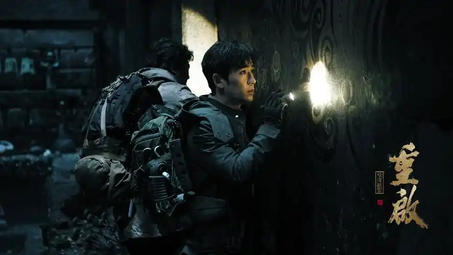 盗墓笔记·重启·极海听雷