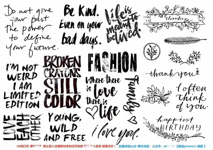 【微博@-青空微蓝-】自己收集排版自制手帐素材 下载链接请关注公众号