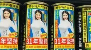 椰树椰汁新包装惹争议后推出宣传片洗白网友太忽悠了