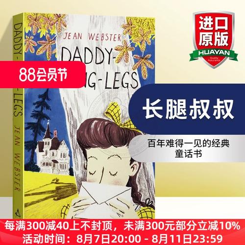 长腿叔叔 英文原版 daddy-long-legs 英文版书信体小说 儿童文学经典