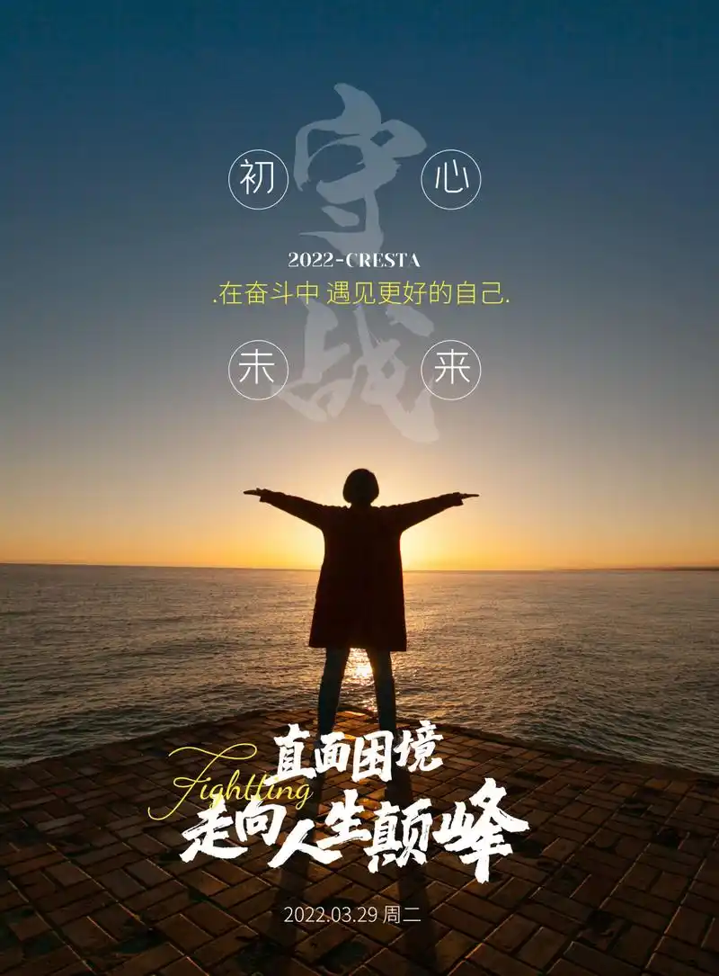 正能量励志早上好图片文案,生命最美的样子,就是奋斗!