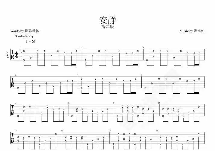 钢琴谱如下 安静是一首由周杰伦作词作曲并演唱的歌曲,收录于周杰伦