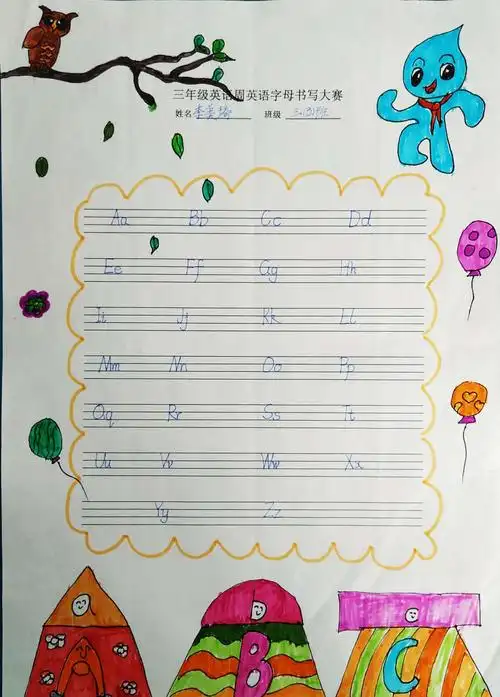 三角湖小学三(3)班英语字母书写大赛作品展示