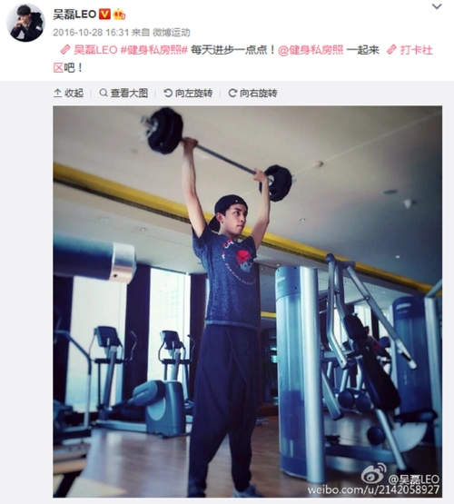 举铁  吴磊举铁