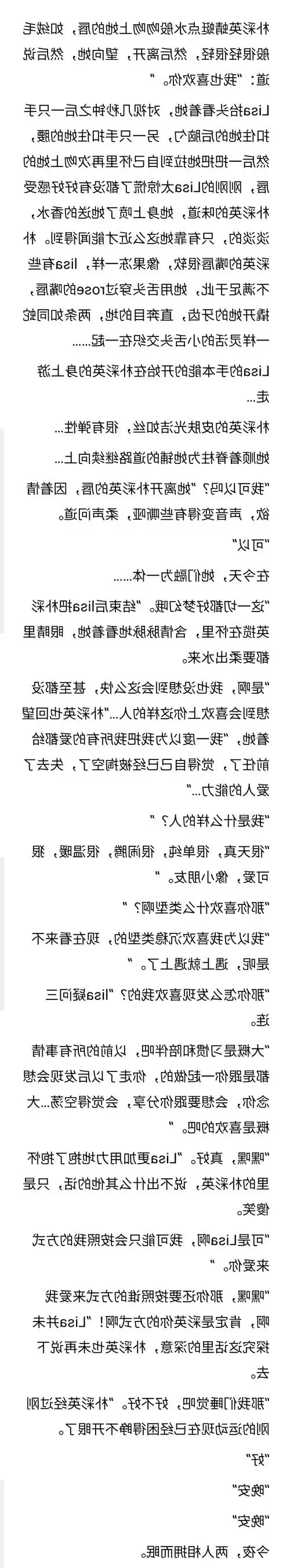 唔食芫茜唔食葱 的喜欢