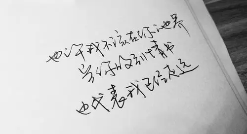 2018年1月18日 1:43   关注  背景 手写 歌词 周杰伦 等你下课 评