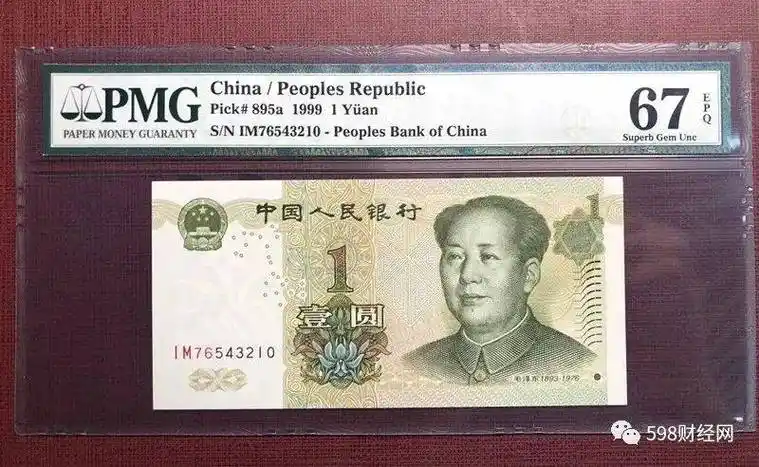 具体而言,第五套人民币中的一元纸币,虽看似平凡无奇,实则暗含玄机.