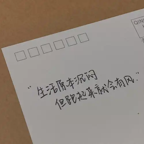 背景图#朋友圈背景#壁纸#杂图#ins#手写#励志#文字#句子#诗歌#歌词