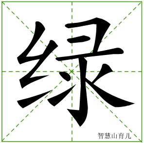 再字的笔画