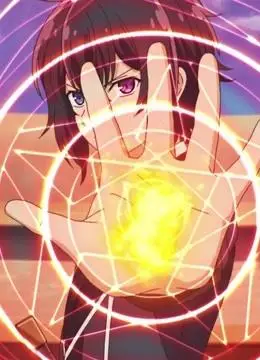 失格纹的最强贤者(良仔看动漫)