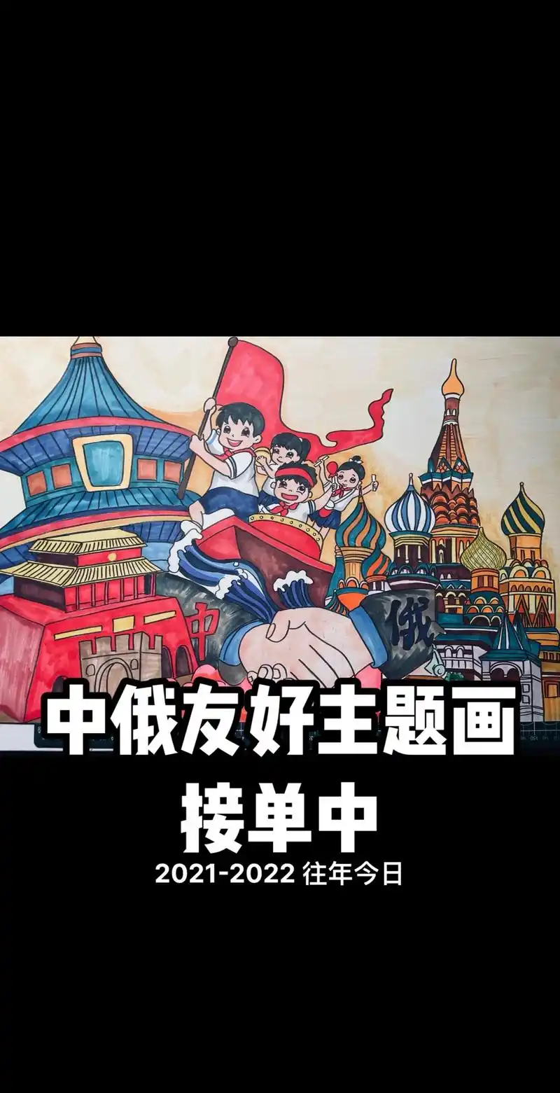 中俄友好主题画.#科幻画 #小学生手抄报 #马克笔手绘 #科 - 抖音