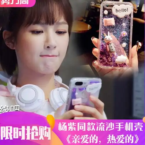 杨紫同款兔子流沙适用苹果xsmax手机壳vivo液体华为全软保护套女