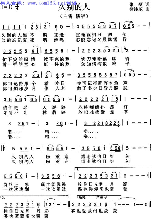 久别的人简谱/歌谱