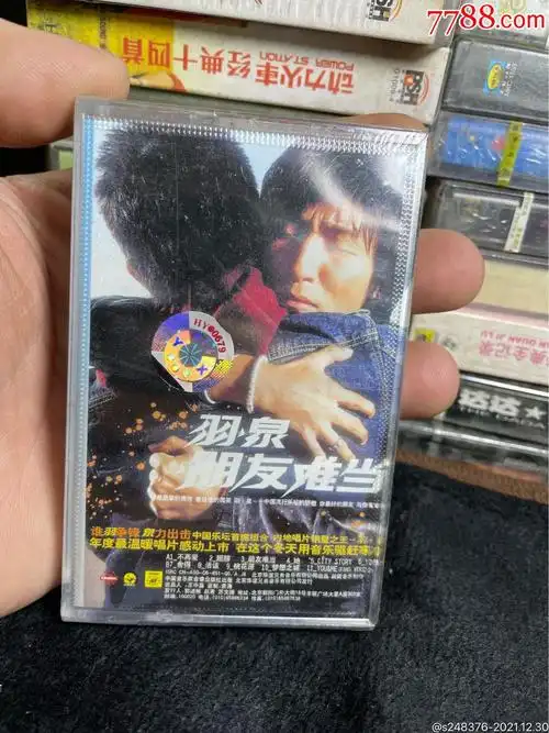 羽泉未拆封专辑磁带