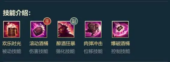 英雄联盟手游古拉加斯怎么出装_lol手游古拉加斯出装攻略_3dm手游