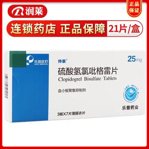帅泰硫酸氢氯吡格雷片25mg21片盒参数