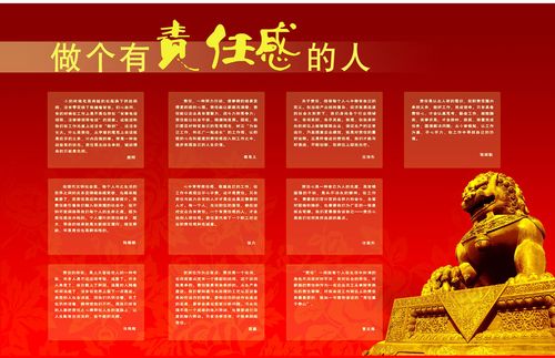 海报印制344责任海报喷绘展板素材443做个有责任感的人