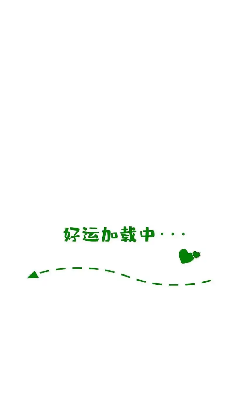 小清新简约文字图片手机壁纸