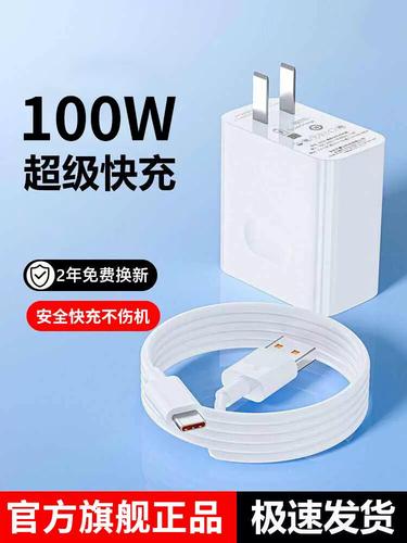 (今日11.5折)【100w超级快充】精菲适用于华为荣耀70pro充电器头荣耀7