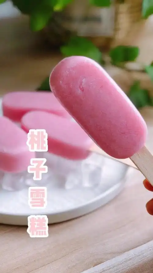 水蜜桃味雪糕