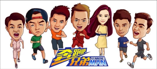 奔跑吧兄弟背景白色的卡通人物