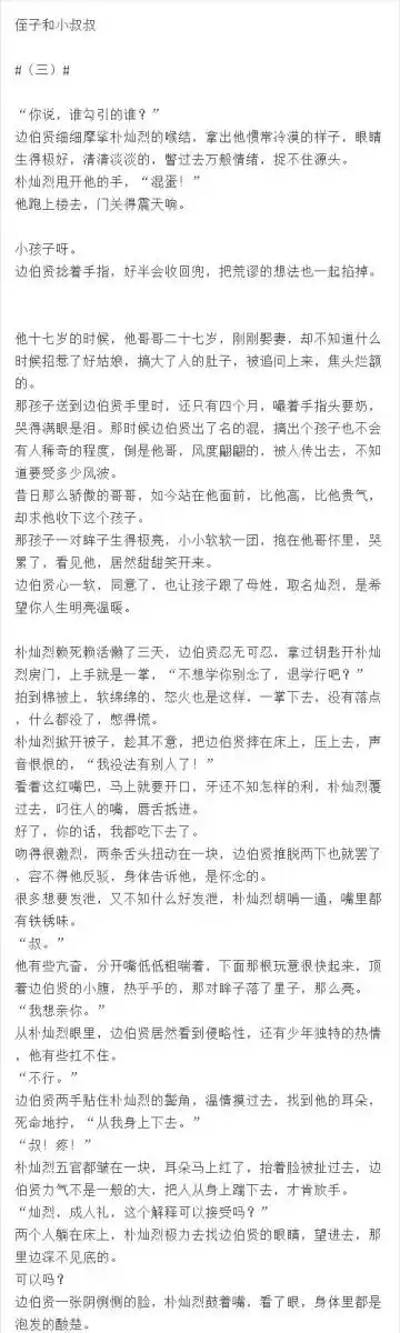 长图灿白超话 关注山城荒翠2018-3-7 23:10来自灿白超话成人礼#灿白