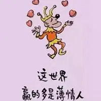 万能的朋友圈搞笑说说配图大全图片大全 万能朋友圈求助配图【点击