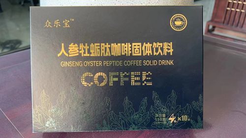众乐宝人参牡蛎肽咖啡固体饮料,保密发货