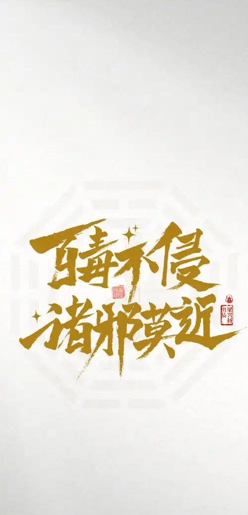 玄真壁纸##手机壁纸